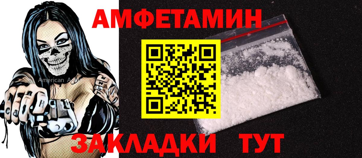 Амфетамин 97% Улан-Удэ