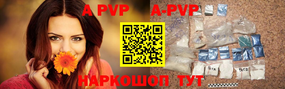 A PVP СК КРИС  Альфа ПВП  A-PVP крисы CK  Alfa_PVP СК  Улан-Удэ  Вход с VPN 