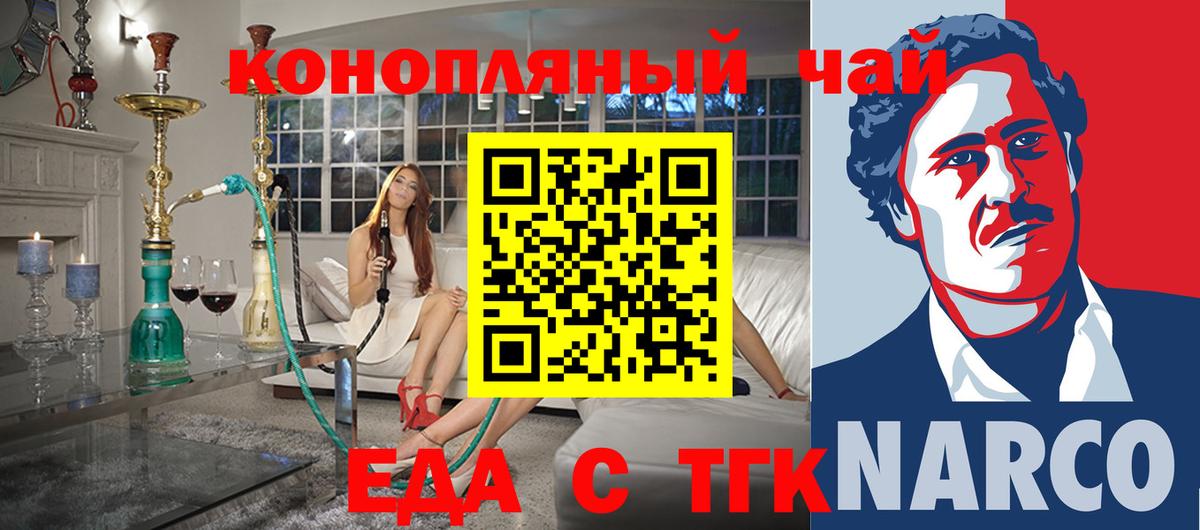 Улан-Удэ  Cannafood марихуана  Вход с VPN 