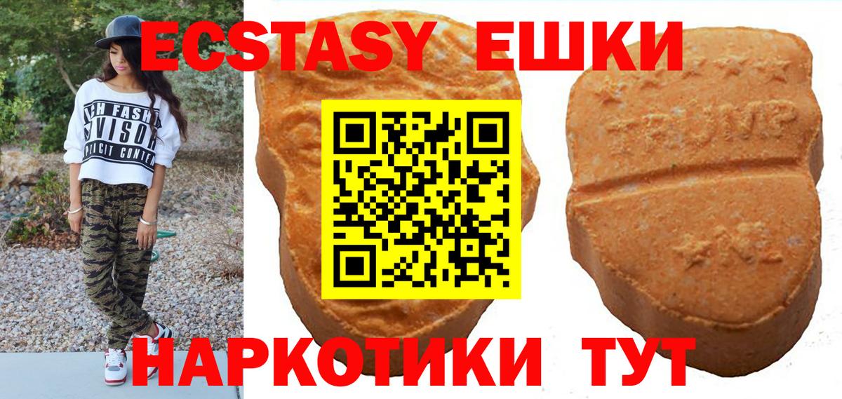 Улан-Удэ  Экстази таблы  ЭКСТАЗИ  Вход с VPN 