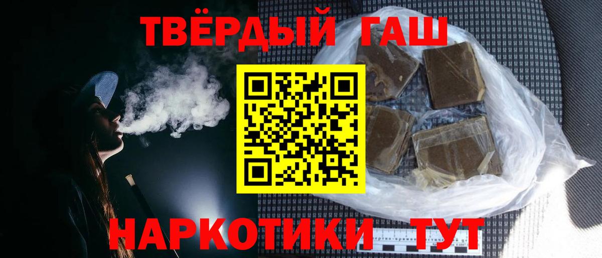 ГАШИШ гашик  Вход с VPN  ГАШ  Улан-Удэ  ГАШИШ гашик 