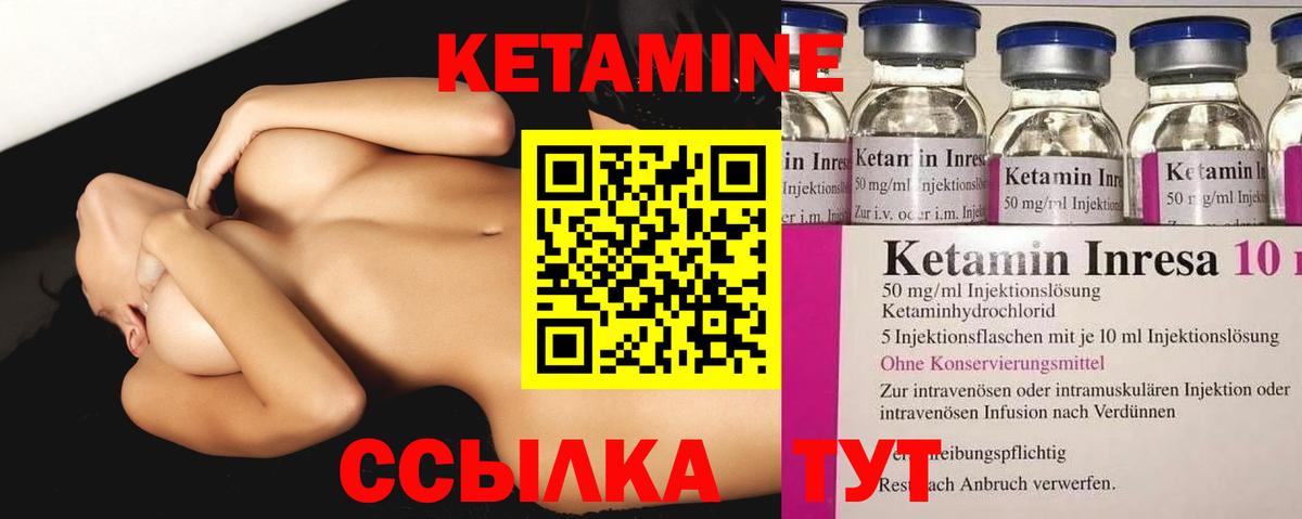 Кетамин ketamine Улан-Удэ