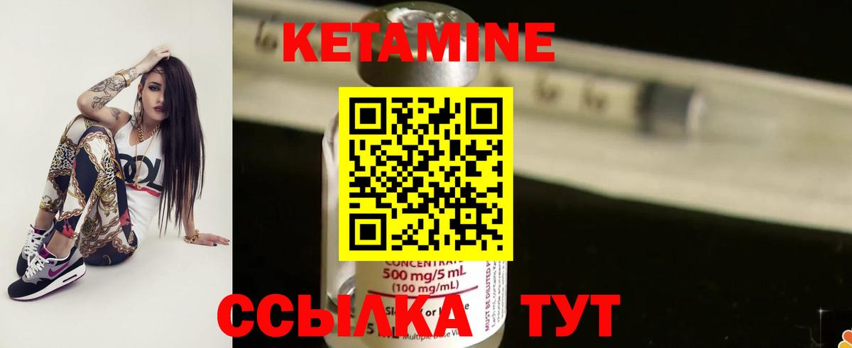 КЕТАМИН VHQ  КЕТАМИН VHQ  Вход с VPN  Улан-Удэ 