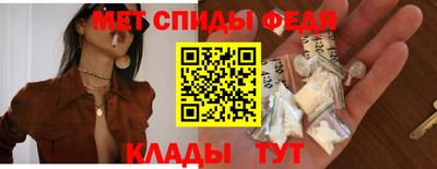 метамфетамин Изобильный