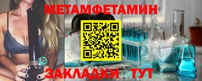 метамфетамин Изобильный