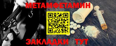 метамфетамин Изобильный