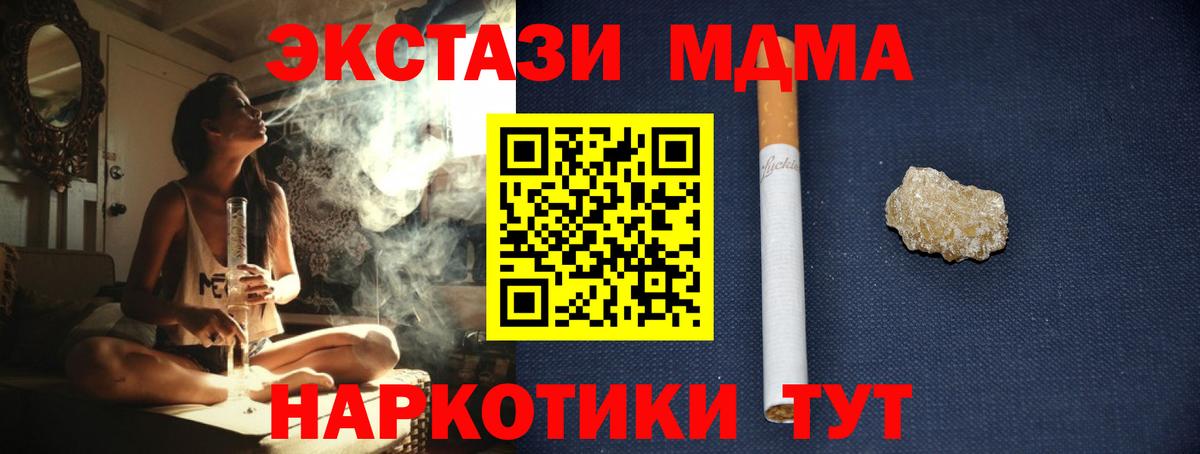 MDMA Molly  MDMA молли  Улан-Удэ  Вход с VPN 