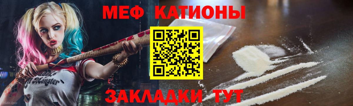 Меф мяу мяу кристаллы Улан-Удэ