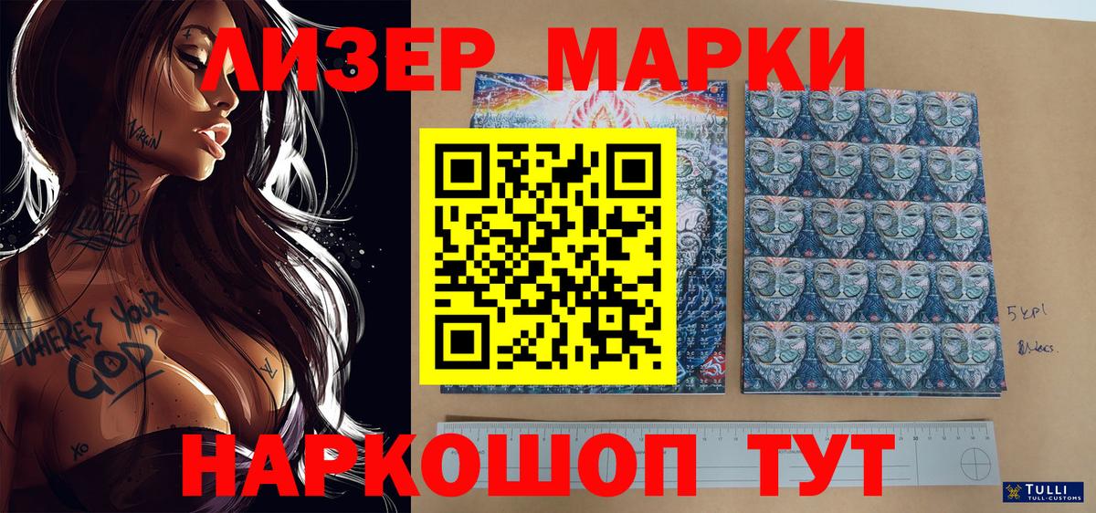 Наркотические марки 1,5мг  Вход с VPN  Улан-Удэ  Марки 25I-NBOMe  Наркотические марки 1,5мг 