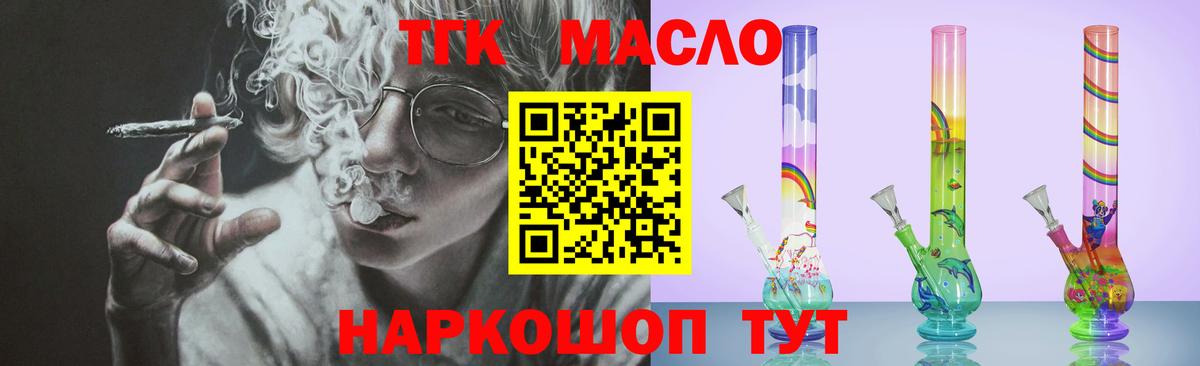 Улан-Удэ  Дистиллят ТГК вейп  Вход с VPN 
